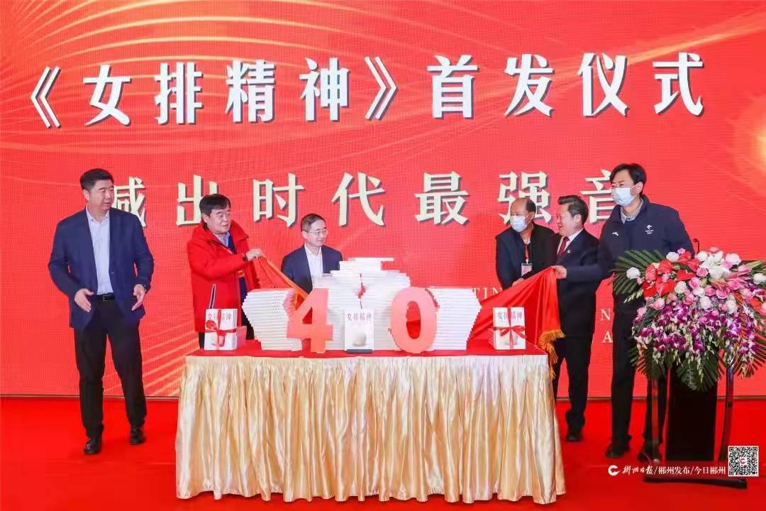 弘扬女排精神 牢记初心使命 再创新辉煌：中国女排竹棚训练馆开馆